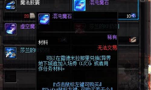 dnf混沌魔石还有用吗_dnf 混沌魔石