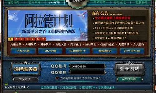 dnf进不去登陆界面_dnf进不去登陆界面怎么办