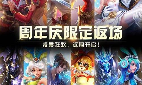 lol2周年庆典送皮肤_lol2周年庆典送皮肤是真的吗