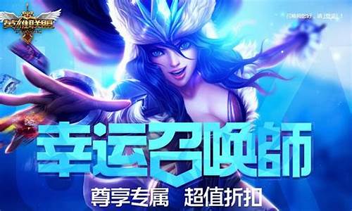 lol幸运召唤师6月30日_lol幸运召唤师6月2021_1