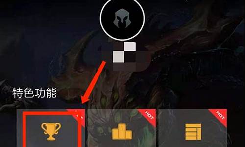 英雄联盟隐藏分查询系统_英雄联盟战绩查询入口