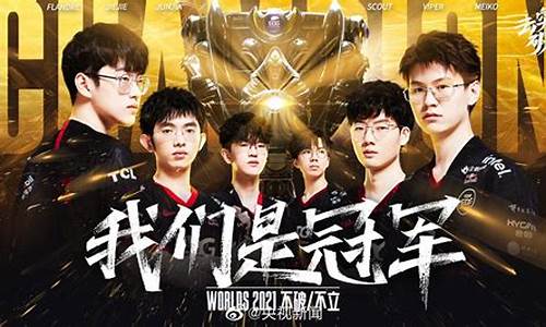 edg lol成员_英雄联盟edg成员资料