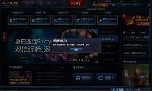 为什么我lol进不去了_为什么我lol进不去游戏