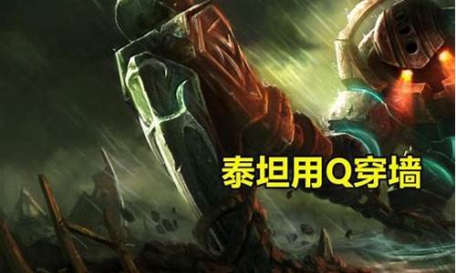 锐雯eq穿墙_lol锐雯三段q穿墙技巧