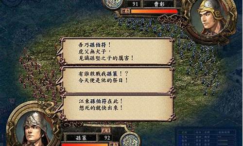 三国志9威力加强版攻略心得_三国志9威力加强版武将登场