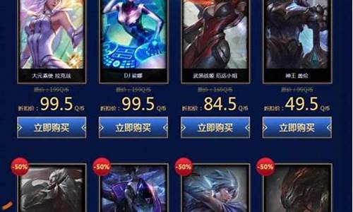 lol半价2021_lol半价英雄227