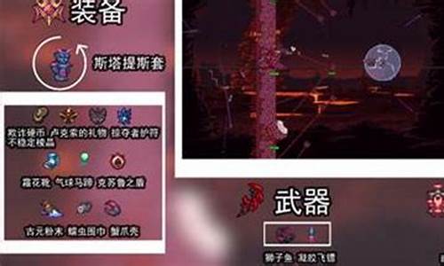 泰拉瑞亚灾厄召唤师装备顺序和材料_泰拉瑞亚灾厄召唤师装备推荐