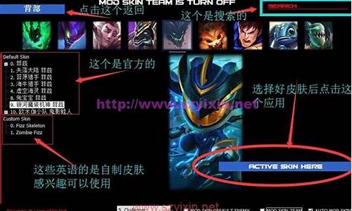 英雄联盟换肤免费_lol有哪些免费的换肤软件