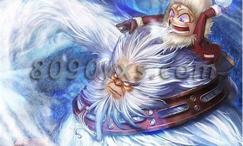 lol雪人骑士打野出装_lol雪人骑士改版技能