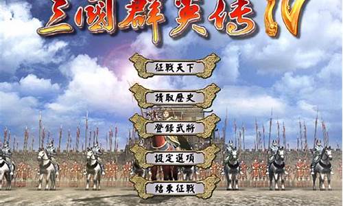 三国群英传4攻略心得怎么获得最新_三国群英传4攻略秘籍