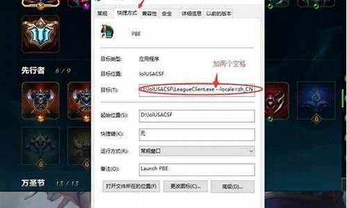 英雄联盟改中文版_lol改中文版