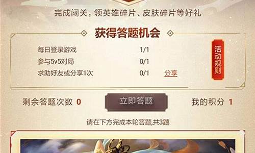 lol答题送皮肤怎么领_英雄联盟答题活动