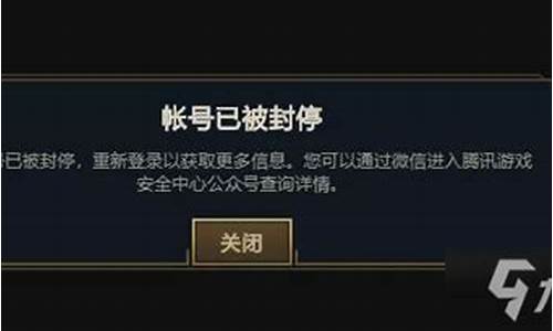 lol封号规则最新_lol封号是什么样子的