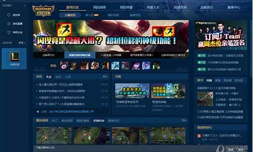 lol英雄联盟助手的微博_lol英雄联盟助手的微博叫什么