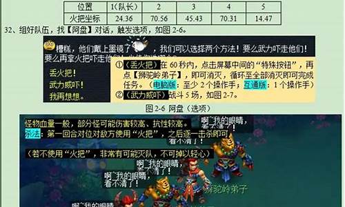 昆仑镜之忆攻略_梦幻西游神器昆仑镜之忆攻略