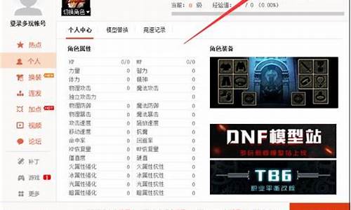 dnf多玩盒子旧版_多玩dnf盒子下载