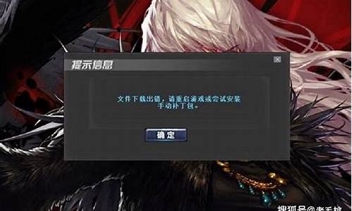 dnf自动更新失败怎么回事_地下城自动更新失败