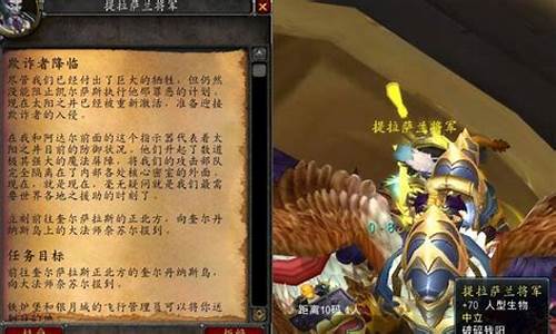 魔兽世界使命召唤任务船在哪里_魔兽世界使命召唤任务