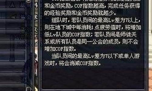 dnf怎么弄师徒关系_dnf师徒关系疲劳