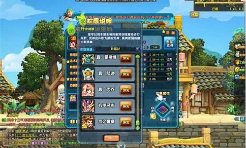 qq三国游戏最新元神评价都是什么_qq三国元神评价提升