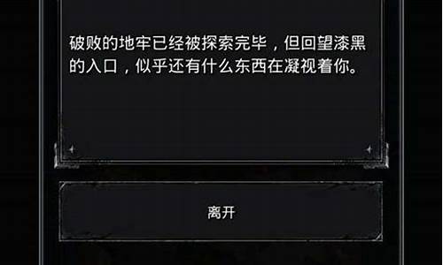 地下城堡2攻略上古坚木在哪使用_地下城堡2上古坚木获得