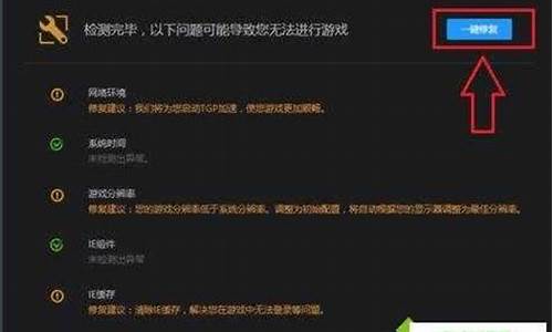 lol修复工具连接版本服务器超时_lol修复了也无法登录怎么办