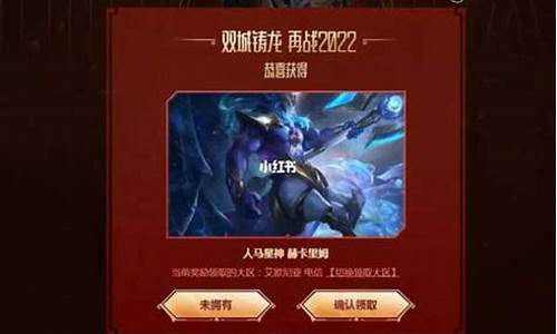 lol皮肤怎么领取_lol皮肤领取工具使用方法