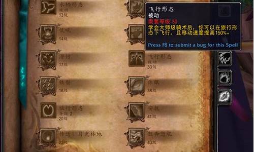 魔兽世界90飞行解锁攻略_魔兽世界90飞行解锁条件