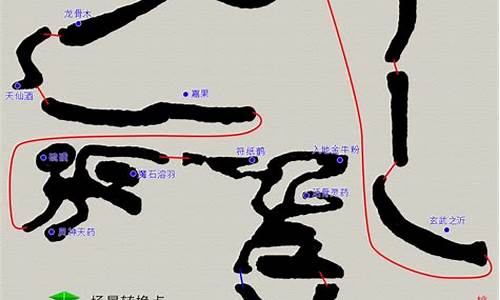 轩辕剑之天之痕图文攻略百度经验_轩辕剑攻略天之痕攻略大全