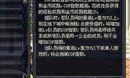 dnfcof指数如何降低_dnfcof值