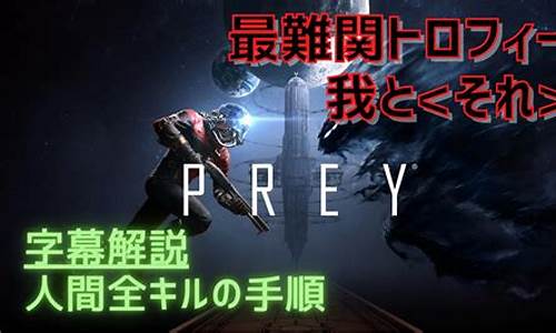 prey攻略资料天武装钥匙怎么用_天武rpg