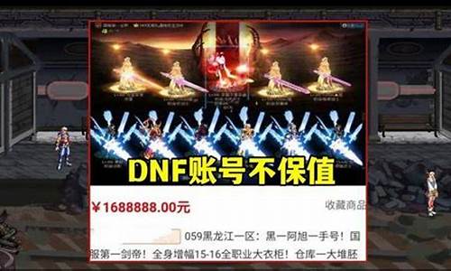 dnf金牌天王_dnf天王赛冠军都有谁