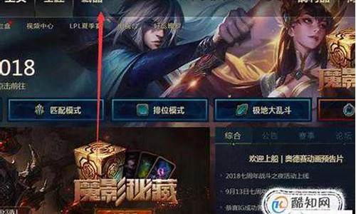 lol皮肤查询系统怎么用_lol皮肤查询系统怎么用不了